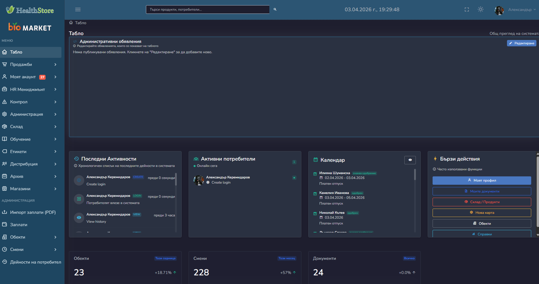 Dashboard — ключови показатели